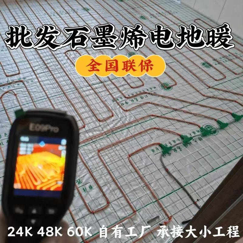 星子县 石墨烯电地暖公司哪家好？合理报价深度解析